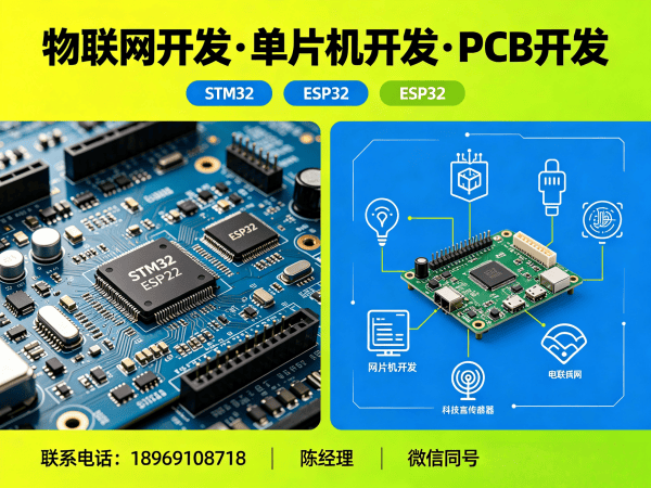 西安物联网开发解决方案：固件开发助力智能硬件高效升级