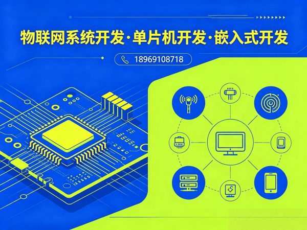 无锡物联网开发解决方案 | 物联网工程师赋能智能硬件创新