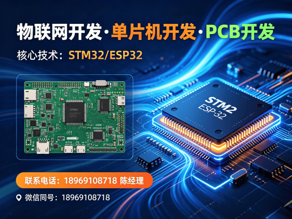 西安物联网开发解决方案 | 嵌入式软件开发助力智能硬件升级