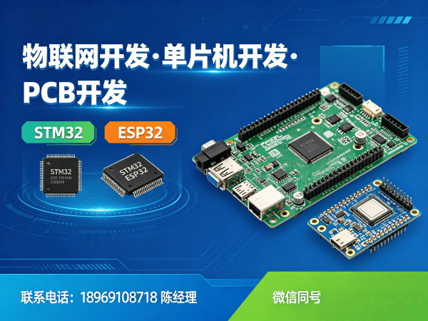 天津物联网开发解决方案：嵌入式安全开发助力企业智能化升级