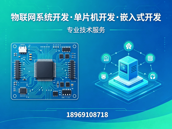 广州物联网工程师智能照明系统开发全解析