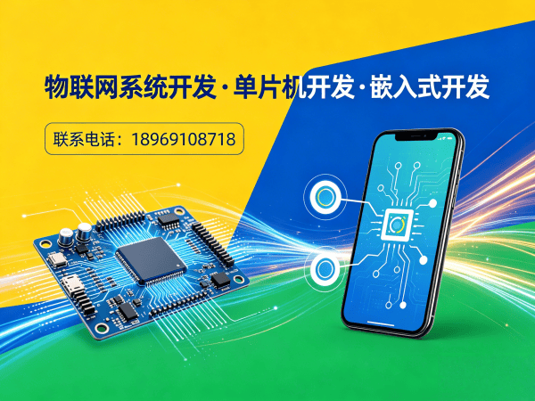南京智能硬件系统开发：边缘计算设备开发全解析