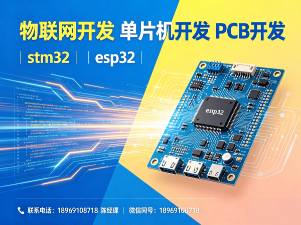 西安PCB Layout可穿戴健康监测设备开发全解析