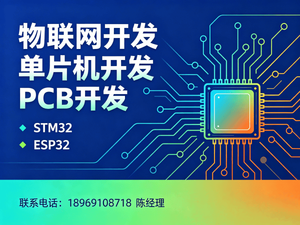 重庆单片机开发低功耗物联网设备开发指南