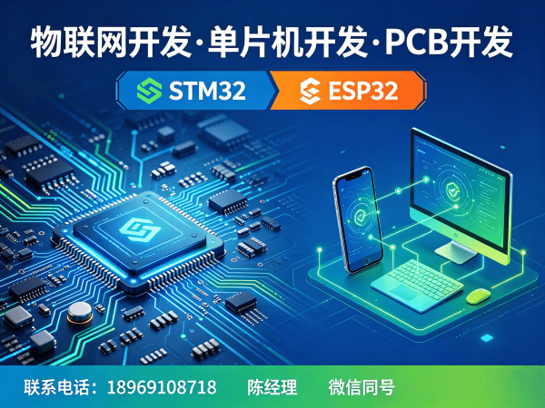 长沙智能硬件系统开发解决方案：物联网软硬件一体化服务助力企业数字化转型
