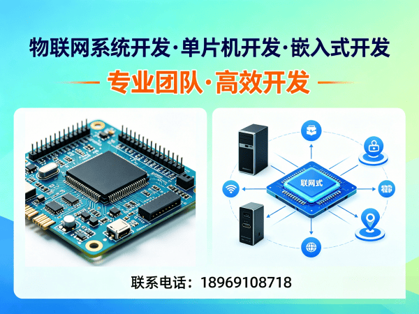 上海嵌入式软件开发智能能源管理系统解决方案