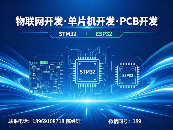 深圳ARM开发物联网系统解决方案：稳定可靠，快速交付的智能硬件开发新选择