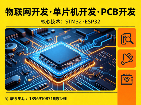 天津ESP32开发物联网系统解决方案 | 智能硬件开发助力企业数字化转型