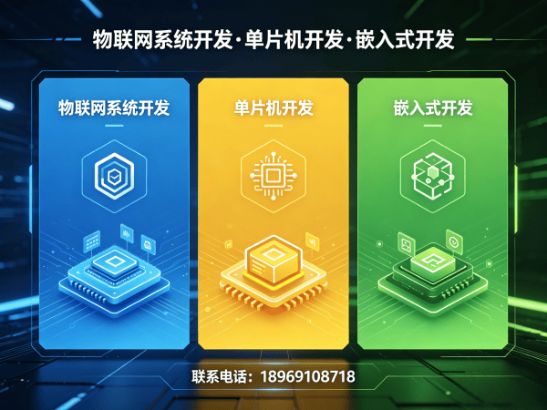 青岛物联网开发解决方案：硬件工程师如何助力企业智能化升级