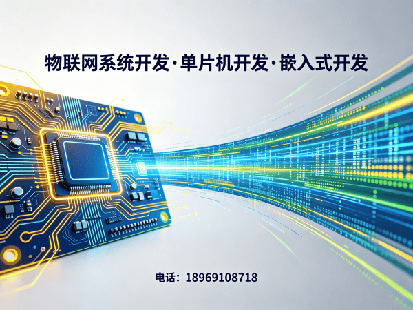 东莞物联网平台开发智能医疗设备开发全解析