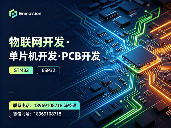 无锡物联网开发解决方案：高效嵌入式系统开发助力企业数字化转型