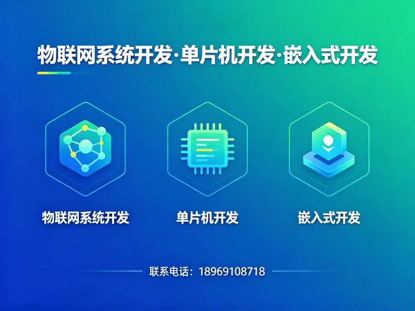 南京物联网终端开发时序数据库搭建指南