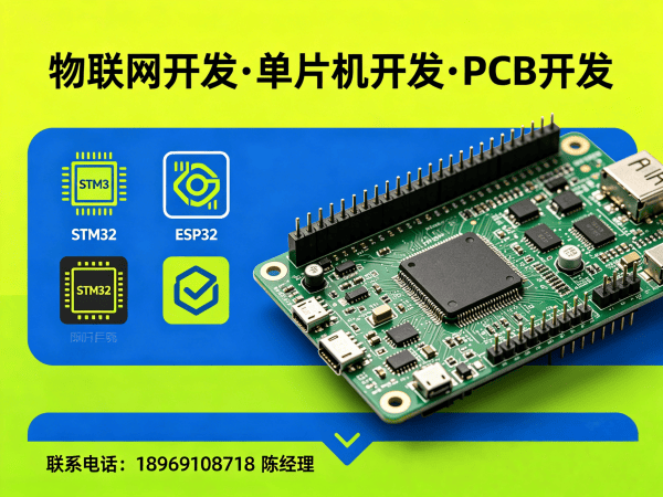 南通单片机工程师智能家居系统开发全攻略