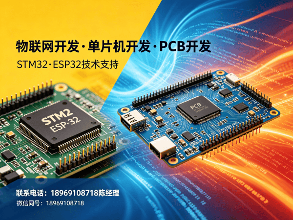 上海硬件工程师物联网协议开发全解析:专业解决方案与服务保障