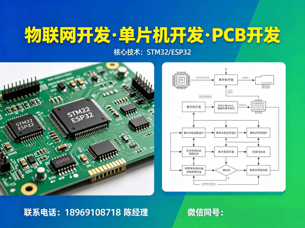 苏州硬件调试物联网协议开发指南：专业解决方案助力企业数字化转型