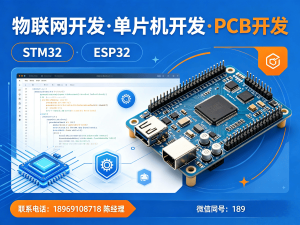 青岛物联网开发解决方案：单片机工程师如何高效搭建智能硬件系统