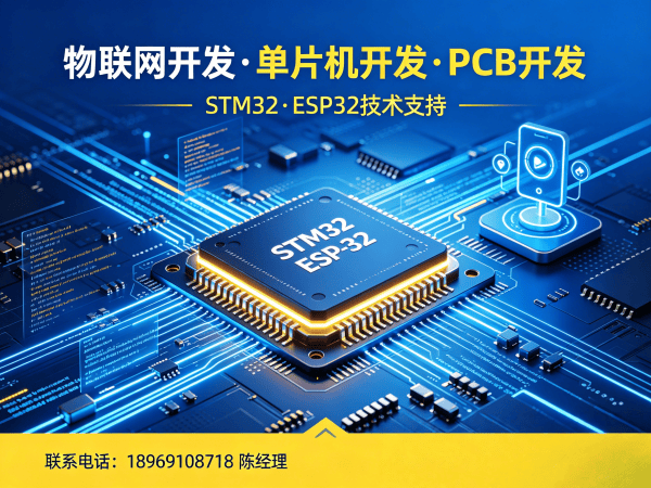 成都物联网开发解决方案 | 嵌入式工程师助力智能硬件高效开发