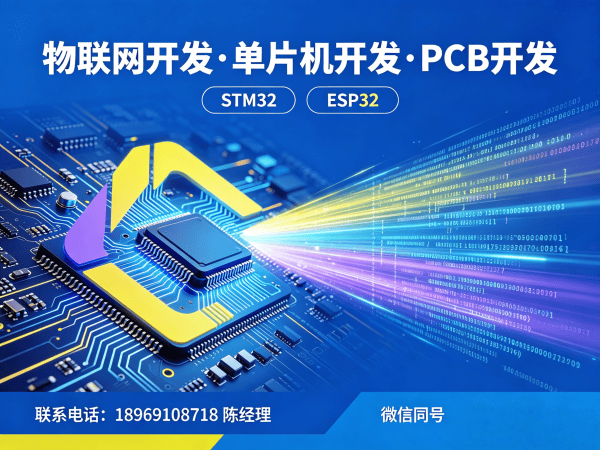 东莞嵌入式开发无线通信模块开发全解析