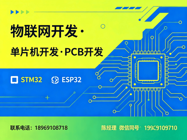 南京物联网开发解决方案：智能设备开发助力企业数字化转型