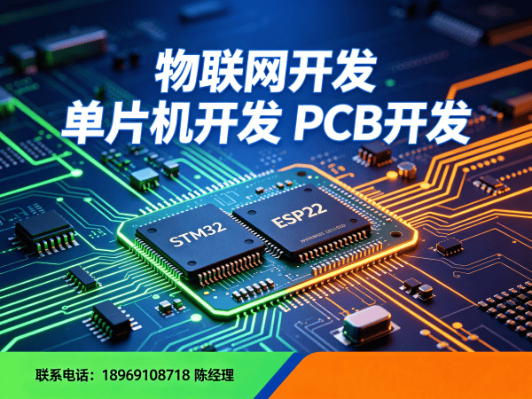 上海ESP32开发可穿戴健康监测设备物联网解决方案
